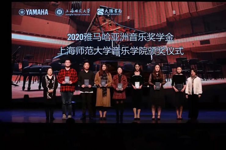 环球360奖学金|上海师范大学音乐学院奖学金活动圆满落幕！