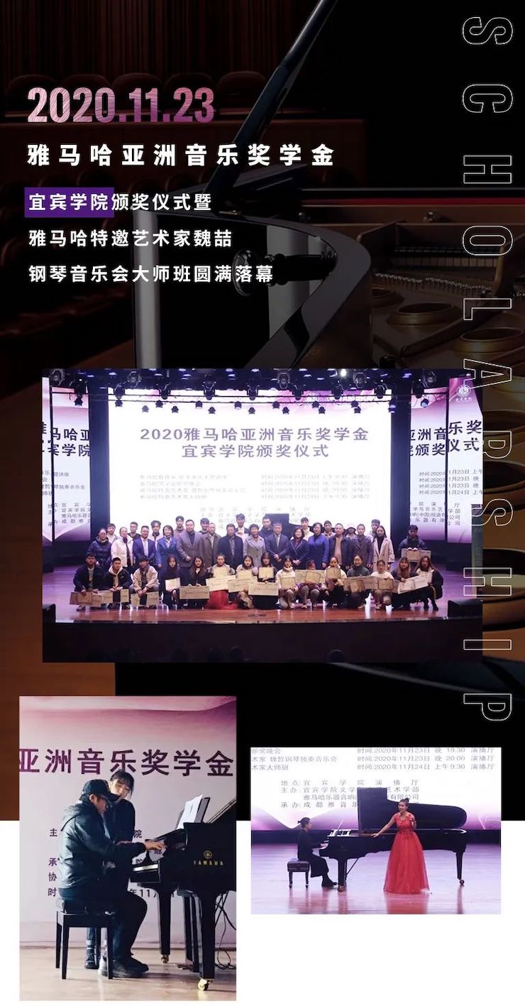 环球360奖学金|宜宾学院奖学金活动圆满落幕！