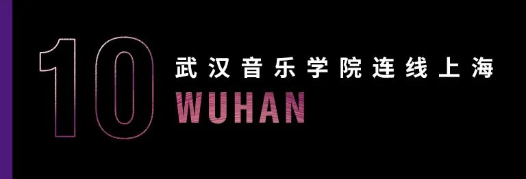 科技助力音乐教学，牵手大师零距离大师课