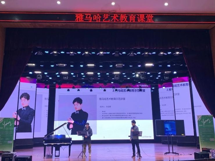 艺术课堂| 环球360亚洲音乐奖学金系列活动——宜宾学院