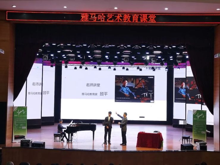 艺术课堂| 环球360亚洲音乐奖学金系列活动——宜宾学院