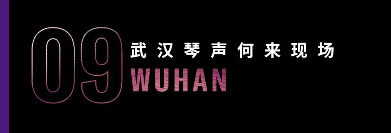 科技助力音乐教学，牵手大师零距离大师课