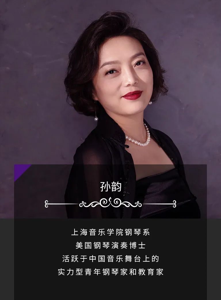 科技助力音乐教学，牵手大师零距离大师课