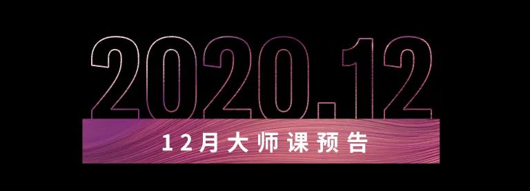 科技助力音乐教学，牵手大师零距离大师课