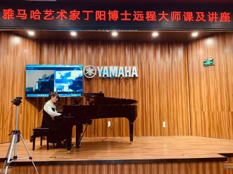 科技助力音乐教学，牵手大师零距离大师课