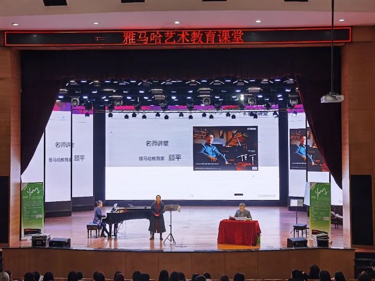 艺术课堂| 环球360亚洲音乐奖学金系列活动——宜宾学院