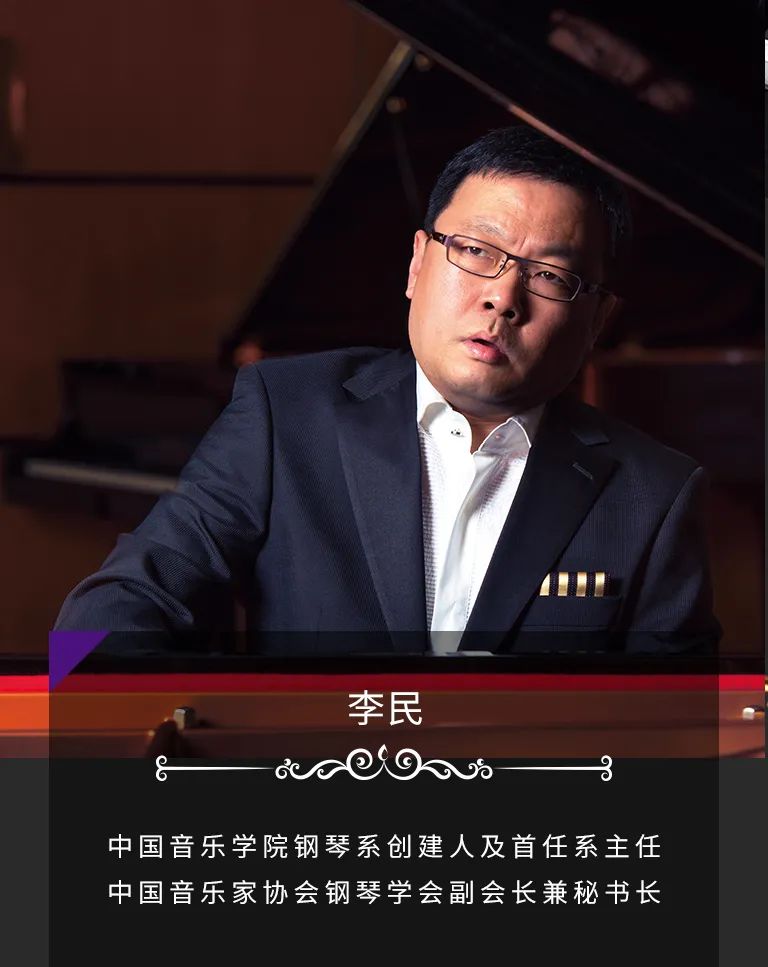 科技助力音乐教学，牵手大师零距离大师课