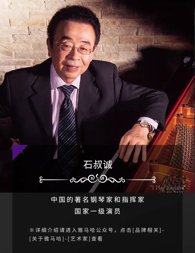 科技助力音乐教学，牵手大师零距离大师课