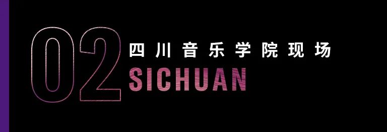 科技助力音乐教学，牵手大师零距离大师课