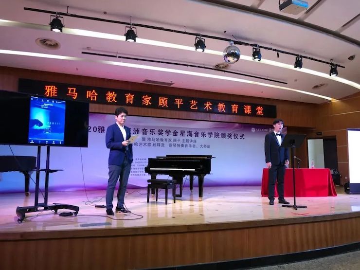 艺术课堂| 环球360亚洲音乐奖学金系列活动——星海音乐学院