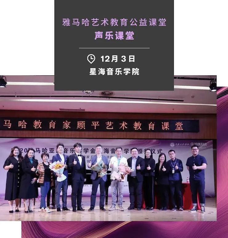 艺术课堂| 环球360亚洲音乐奖学金系列活动——星海音乐学院
