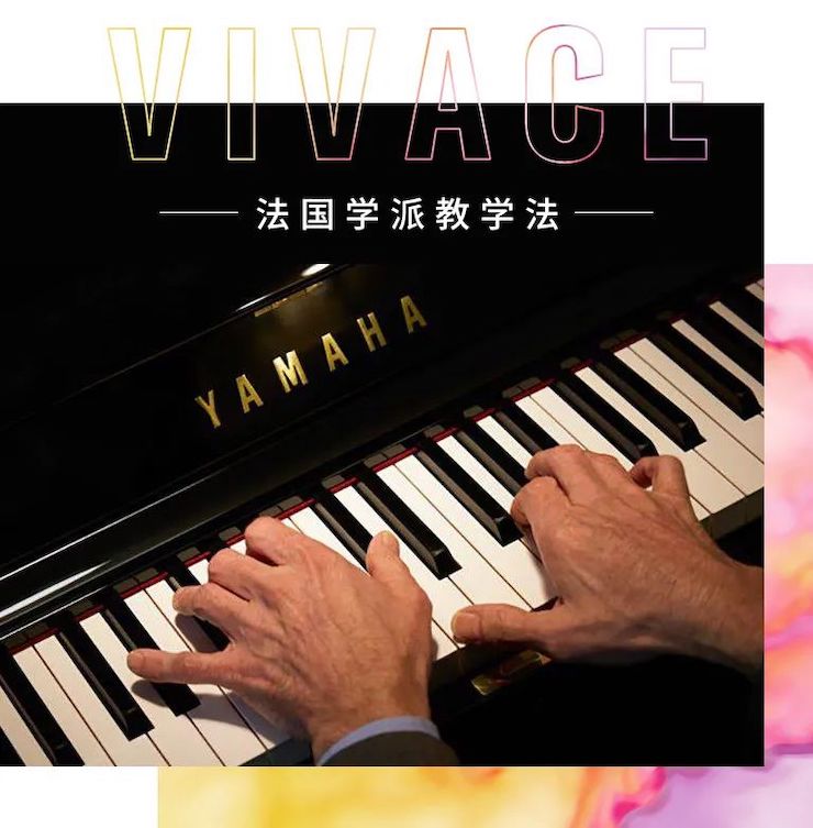 环球360艺术家鲍释贤—VIVACE法国学派教学法——师资培训天津站