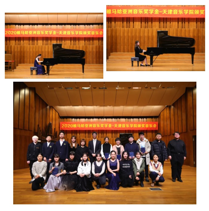 环球360奖学金|天津音乐学院颁奖音乐会圆满结束！