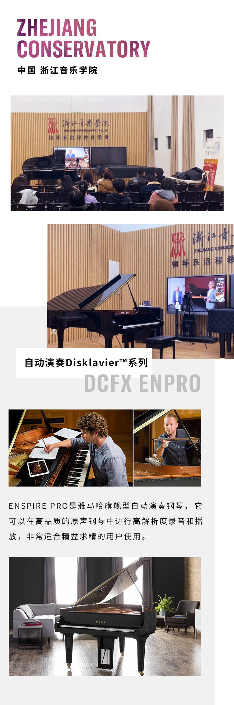 纪念贝多芬|德国携手奥地利与中国，带来远程音乐会新体验