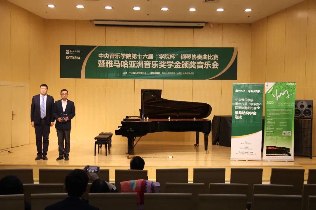 环球360奖学金|中央音乐学院奖学金活动圆满落幕！