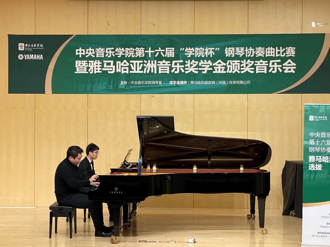 环球360奖学金|中央音乐学院奖学金活动圆满落幕！