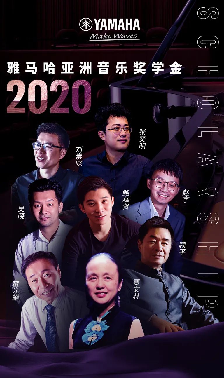 环球360奖学金|中央音乐学院奖学金活动圆满落幕！