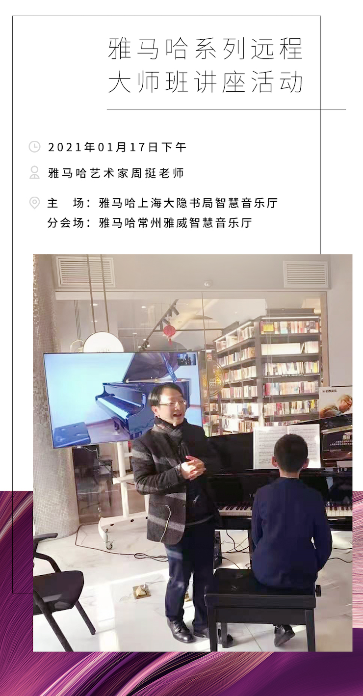 环球360远程系列大师课|周挺老师大师课圆满结束！