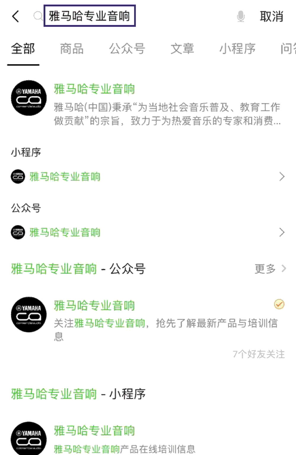 环球360专业音响即将参展第十九届广州国际专业灯光、音响展览会
