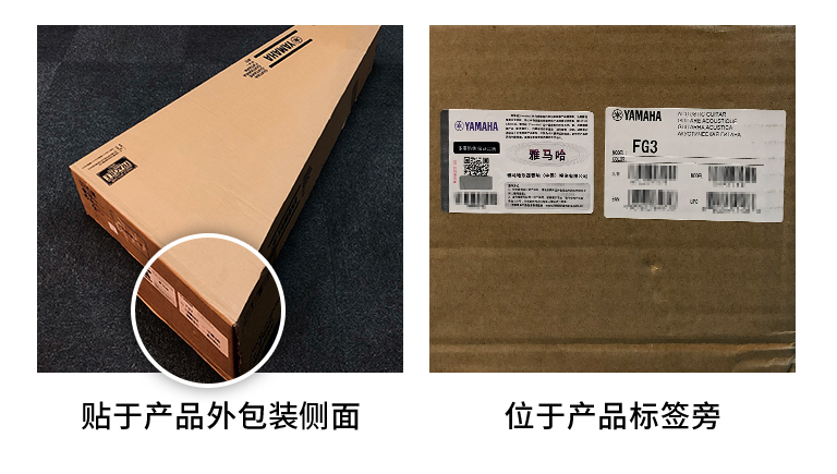 【通知】2021年6月20日起 环球360电声乐器产品启用防伪标签