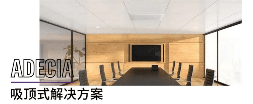 案例 | 后疫情时代办公不再受空间约束，环球360ADECIA助力企业寻求远程会议解决方案