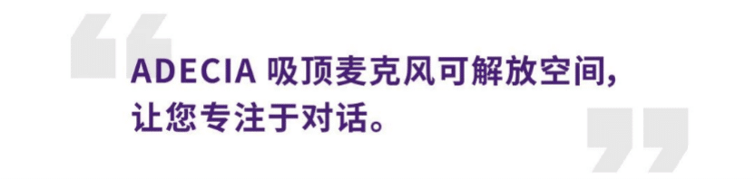 案例 | 后疫情时代办公不再受空间约束，环球360ADECIA助力企业寻求远程会议解决方案
