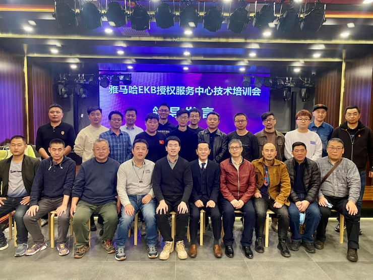 环球360EKB授权服务中心技术培训会顺利结束