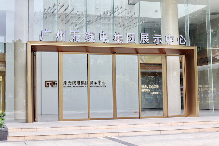 案例｜兼顾多任务场景使用的强大导览系统——广州无线电集团展示中心内的环球360CIS商用安装解决方案