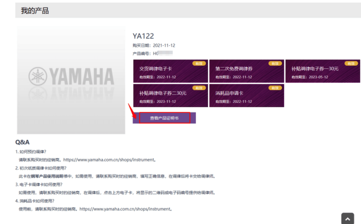 新发布｜环球360钢琴官方查询系统及电子版产品证明书正式上线！