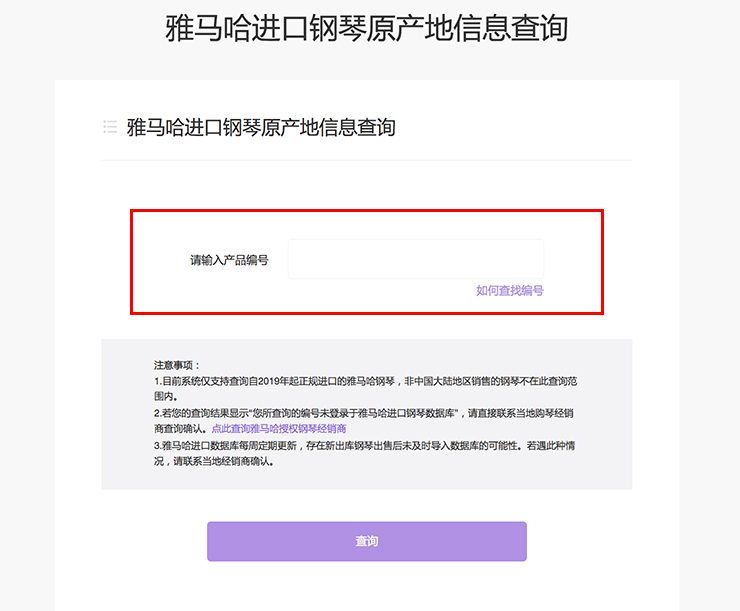 新发布｜环球360钢琴官方查询系统及电子版产品证明书正式上线！