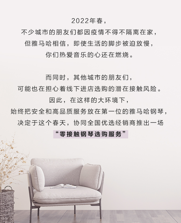 环球360零接触钢琴选购服务-全国优选经销商第二期推介