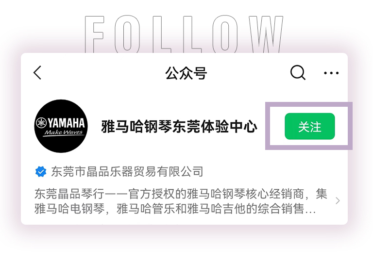 环球360零接触钢琴选购服务-全国优选经销商第二期推介