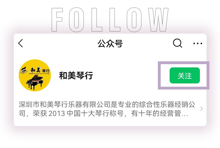 环球360零接触钢琴选购服务-全国优选经销商第五期推介