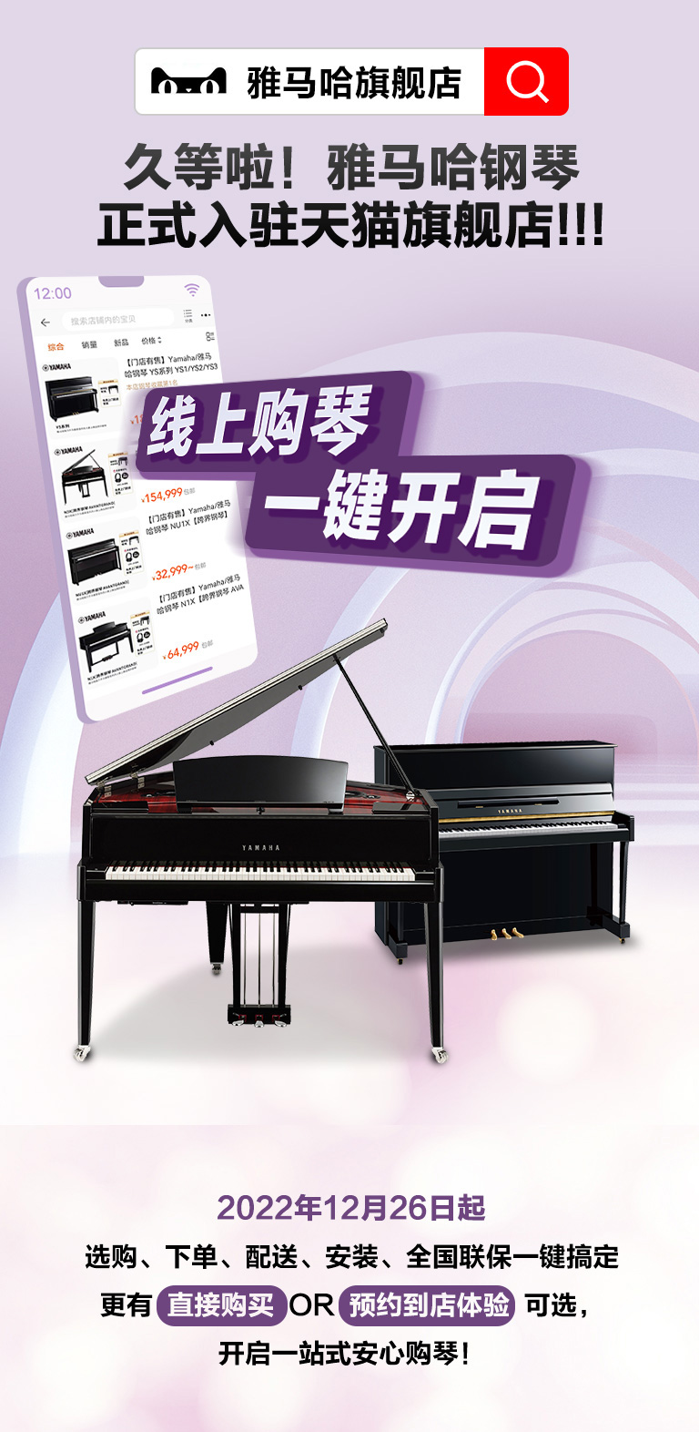 重磅官宣｜12月26日，环球360钢琴正式入驻天猫旗舰店！