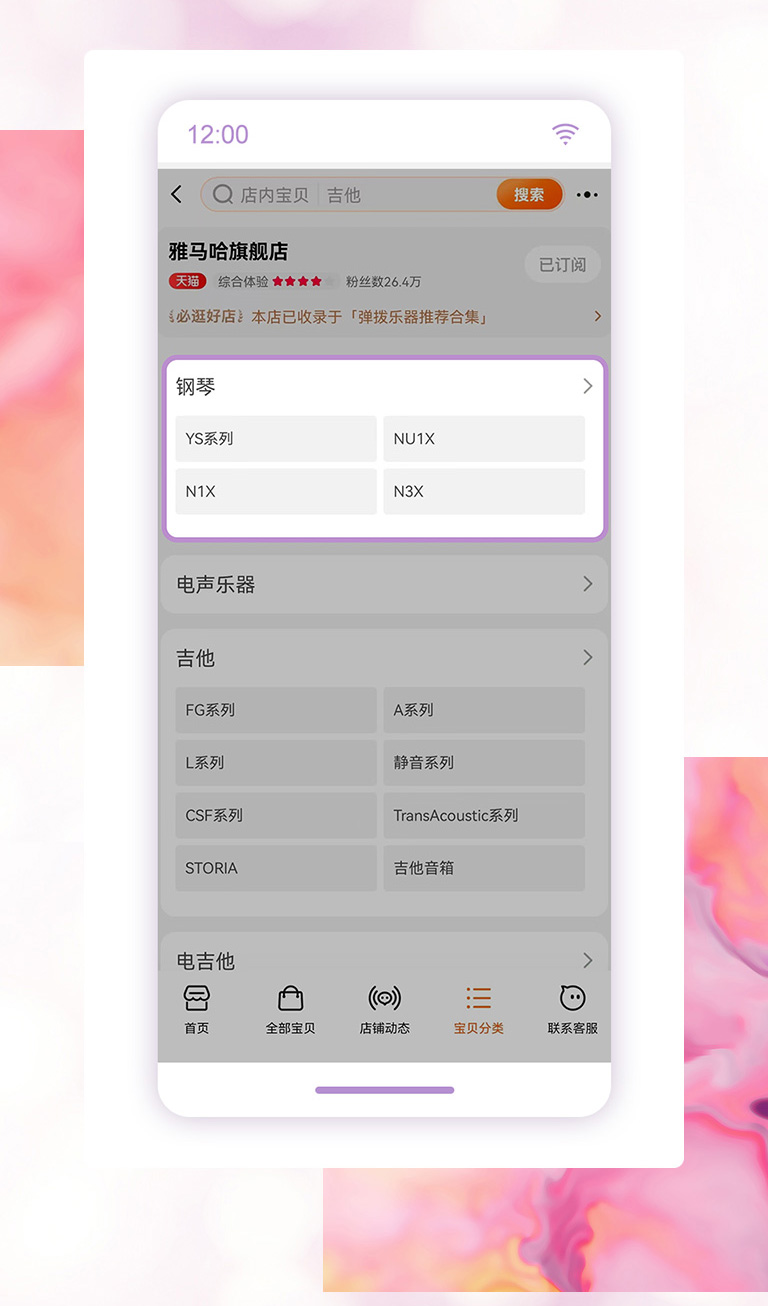 重磅官宣｜12月26日，环球360钢琴正式入驻天猫旗舰店！
