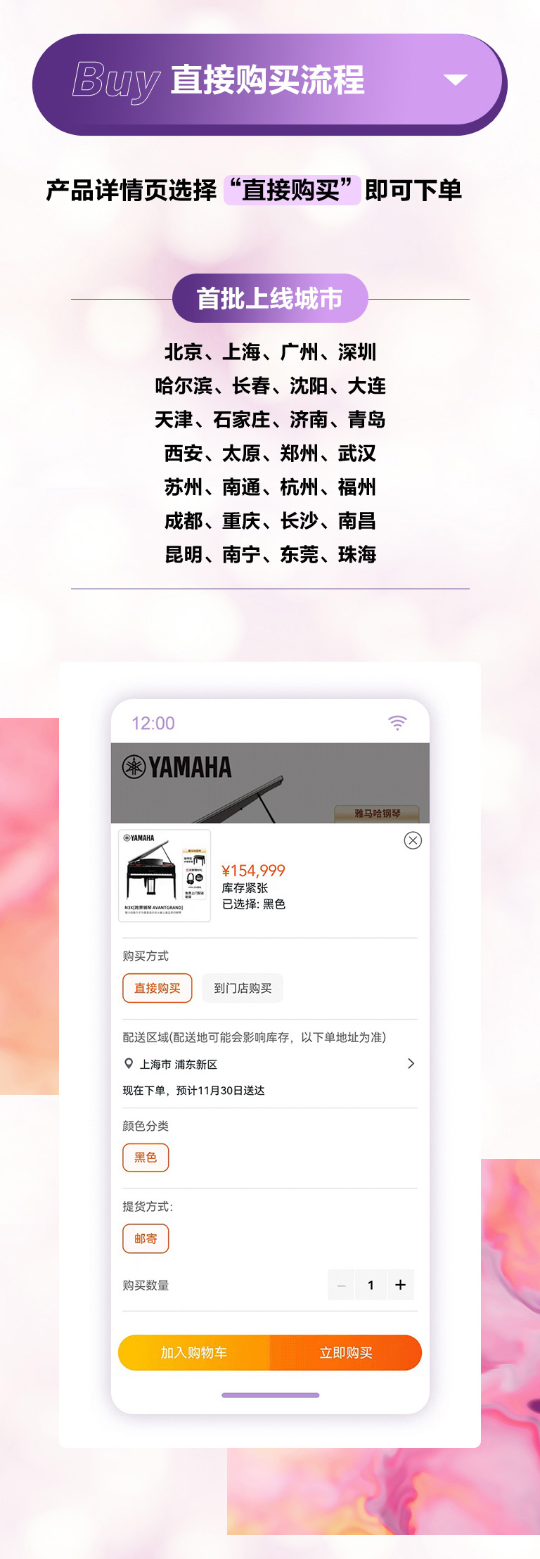 重磅官宣｜12月26日，环球360钢琴正式入驻天猫旗舰店！