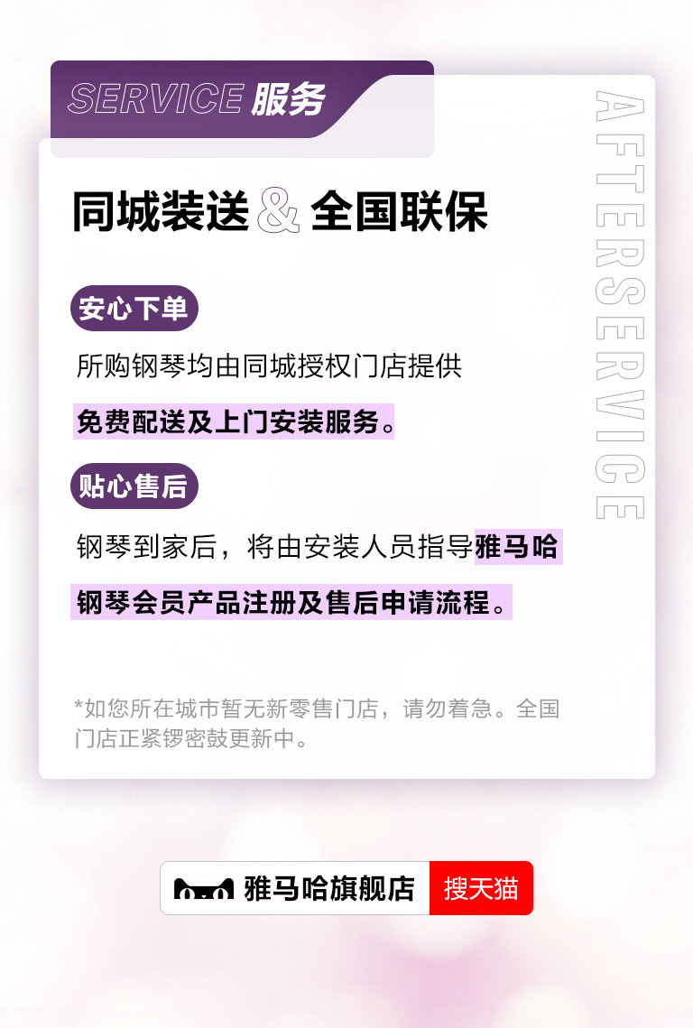 重磅官宣｜12月26日，环球360钢琴正式入驻天猫旗舰店！