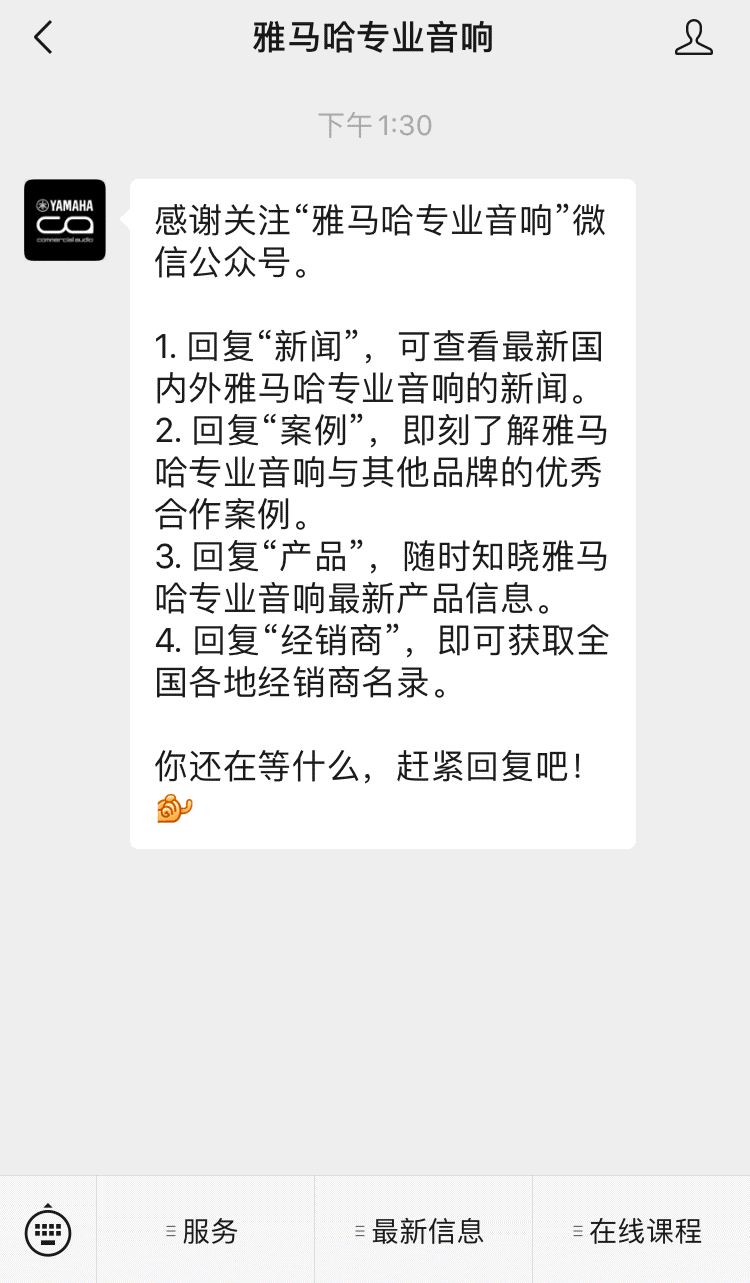 直播预告 | 1月17日，助力您精彩纷呈的演出——PC系列多通道功放与CZR系列旗舰无源音箱简介