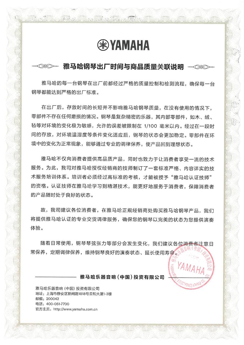 环球360钢琴出厂时间与商品质量关联说明