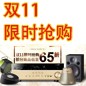 环球360天猫旗舰店家庭音响预售和限时折扣促销