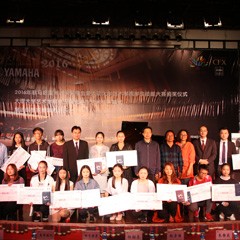 2016年环球360亚洲音乐奖学金?大理大学颁奖仪式及音乐会成功举办