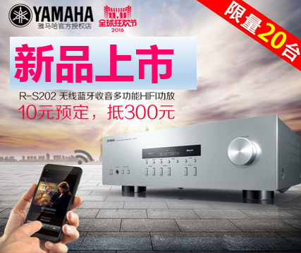 环球360收音高保真功放R-S202天猫店新品上市限量20台