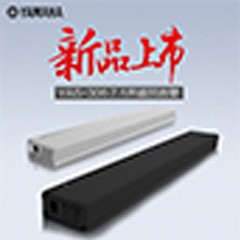 环球360MusicCast无线回音壁YAS-306天猫店新品上市优惠买赠活动