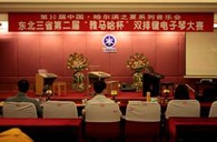 东北三省第二届“环球360杯“双排键电子琴大赛圆满落幕 