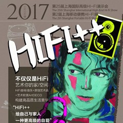 展会前瞻：环球360强势登陆2017上海SIAV音响展