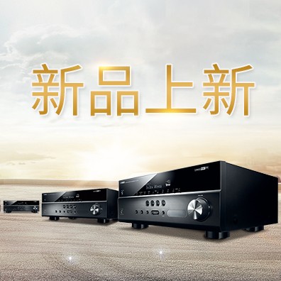 新款上市：环球3605.1声道家庭影院功放RX-V283功能实用、精于品质
