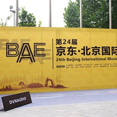 展会报道：YAMAHA 携Hi-End旗舰音箱NS-5000亮相BAE北京国际音响展