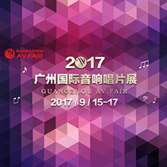 展会前瞻:环球360家庭音响“音为有你” 广州国际唱片音响展看点前瞻