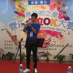 2017“环球360之星”管乐卡拉OK大赛——南通赛区顺利举行