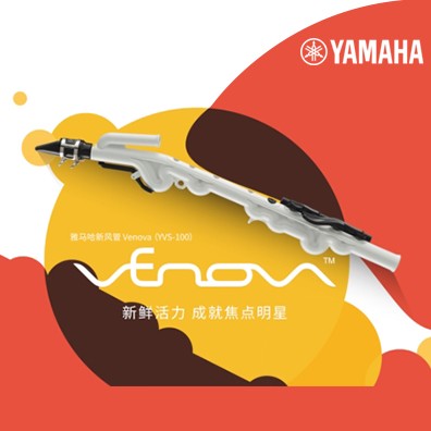 环球360发布Venova 新风管YVS-100 开启休闲娱乐新风尚